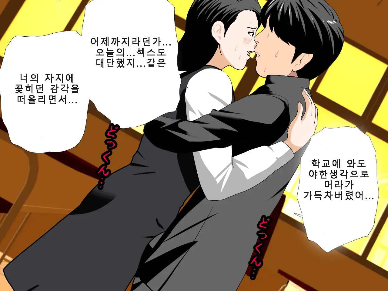 Saimin Uwaki Kenkyuubu Ch. 5